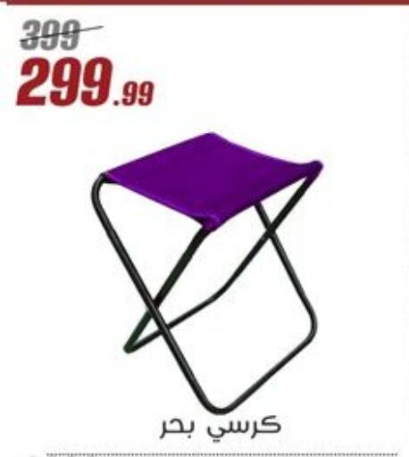 available at Al Morshedy  in Egypt - Cairo