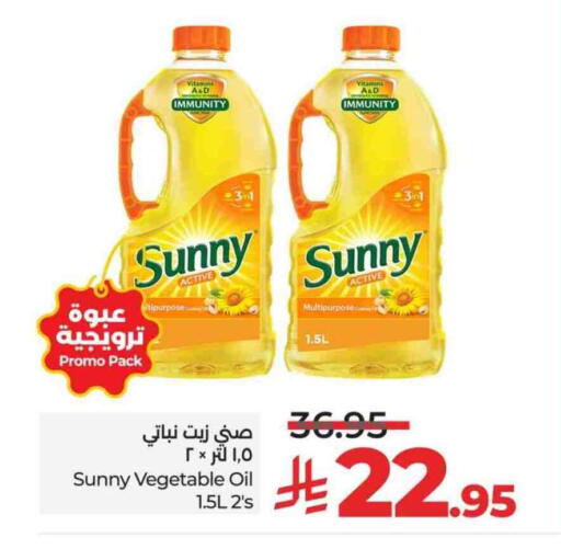 SUNNY Vegetable Oil available at LULU Hypermarket in KSA, Saudi Arabia, Saudi - Unayzah