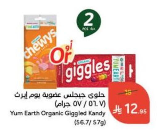 available at Hyper Panda in KSA, Saudi Arabia, Saudi - Medina