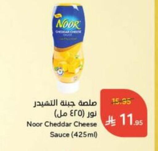 NOOR Cheddar Cheese available at Hyper Panda in KSA, Saudi Arabia, Saudi - Tabuk