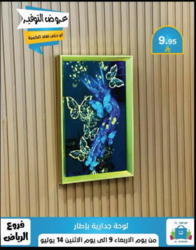 available at الحسين توب أب in مملكة العربية السعودية, السعودية, سعودية - الرياض