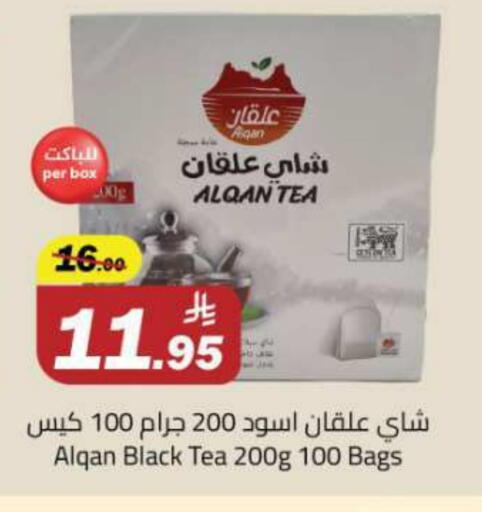 أكياس شاي available at مخازن هايبرماركت in مملكة العربية السعودية, السعودية, سعودية - تبوك