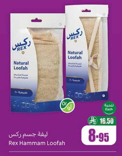 الاستحمام ونظافة الجسم in أسواق عبد الله العثيم, المملكة العربية السعودية Offers - المملكة العربية السعودية available at أسواق عبد الله العثيم in مملكة العربية السعودية, السعودية, سعودية - الرياض