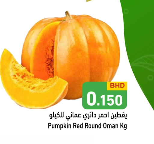 Pumpkin from Oman available at أسواق رامز in قطر - الدوحة