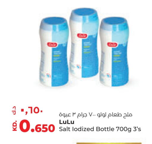 لولو ملح available at لولو هايبر ماركت in الكويت - محافظة الأحمدي