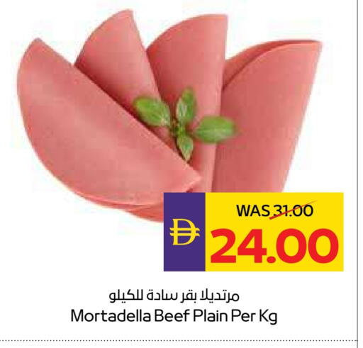 available at ADCOOP in UAE - Ras al Khaimah
