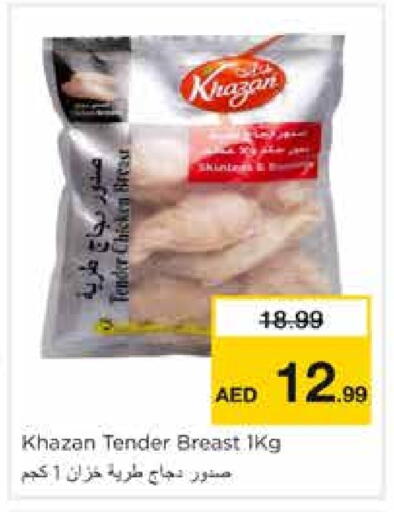 available at نستو هايبرماركت in الإمارات العربية المتحدة , الامارات - الشارقة / عجمان