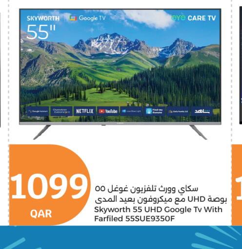 available at سيتي هايبرماركت in قطر - الريان