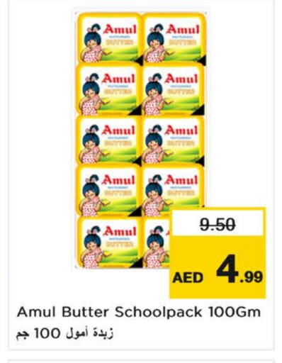available at نستو هايبرماركت in الإمارات العربية المتحدة , الامارات - ٱلْفُجَيْرَة‎