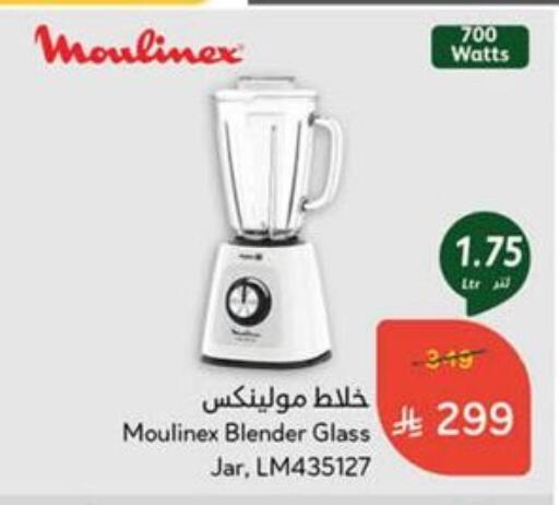 Kitchen Appliance in Hyper Panda, Saudi Arabia Offers - Saudi Arabia MOULINEX Mixer / Grinder available at Hyper Panda in KSA, Saudi Arabia, Saudi - Al Qunfudhah