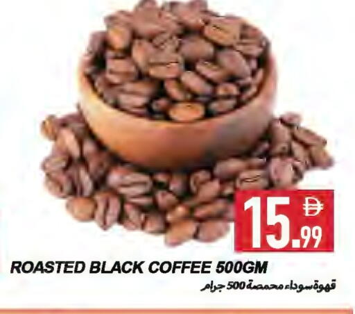 قهوة available at  روابي ماركت عجمان in الإمارات العربية المتحدة , الامارات - الشارقة / عجمان