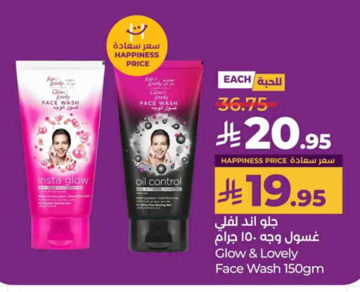 FAIR & LOVELY Face Wash available at LULU Hypermarket in KSA, Saudi Arabia, Saudi - Unayzah