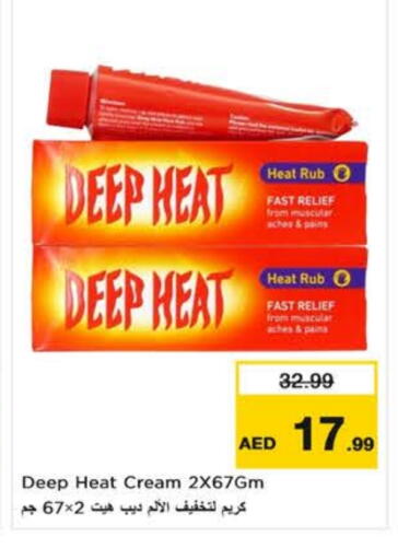 الرعاىة بالصحية in نستو هايبرماركت, UAE Offers - الإمارات العربية المتحدة available at نستو هايبرماركت in الإمارات العربية المتحدة , الامارات - دبي