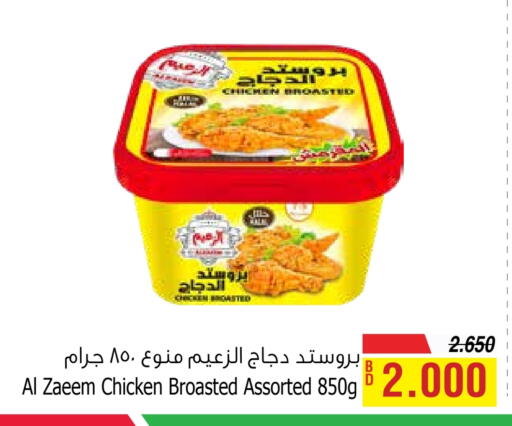 available at أسواق الحلي in البحرين
