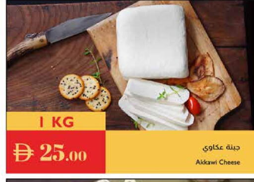 available at Istanbul Supermarket in UAE - Ras al Khaimah