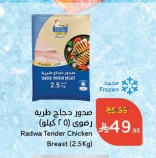 available at Hyper Panda in KSA, Saudi Arabia, Saudi - Buraidah