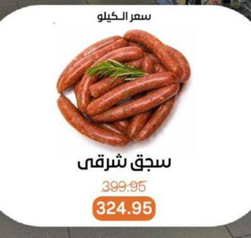 available at Beit El Gomla in Egypt - Cairo