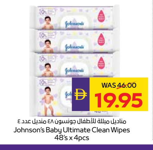 JOHNSONS available at Megamart Supermarket  in UAE - Dubai