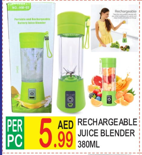Mixer / Grinder available at Dream Land in UAE - Sharjah / Ajman