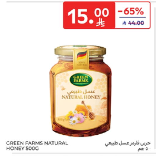 Honey available at Carrefour in KSA, Saudi Arabia, Saudi - Jeddah