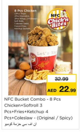 available at نستو هايبرماركت in الإمارات العربية المتحدة , الامارات - رَأْس ٱلْخَيْمَة