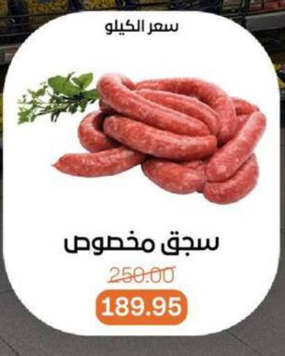 available at Beit El Gomla in Egypt - Cairo