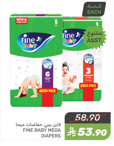 FINE BABY available at Mazaya in KSA, Saudi Arabia, Saudi - Dammam
