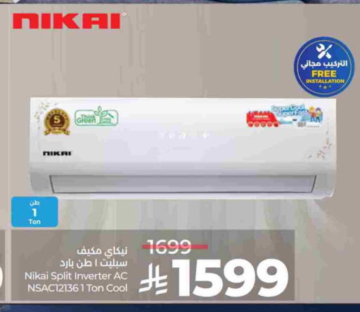 NIKAI AC available at LULU Hypermarket in KSA, Saudi Arabia, Saudi - Jubail