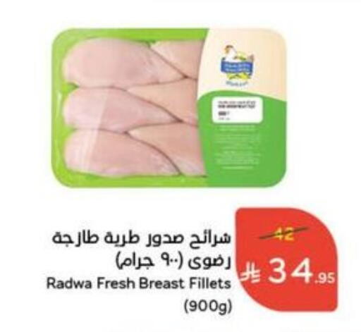 Chicken Breast available at Hyper Panda in KSA, Saudi Arabia, Saudi - Qatif