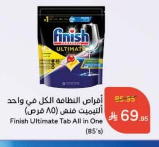 available at Hyper Panda in KSA, Saudi Arabia, Saudi - Bishah