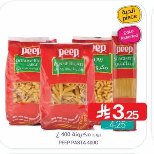 Penne available at Muntazah Markets in KSA, Saudi Arabia, Saudi - Qatif