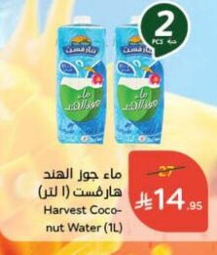 available at Hyper Panda in KSA, Saudi Arabia, Saudi - Yanbu
