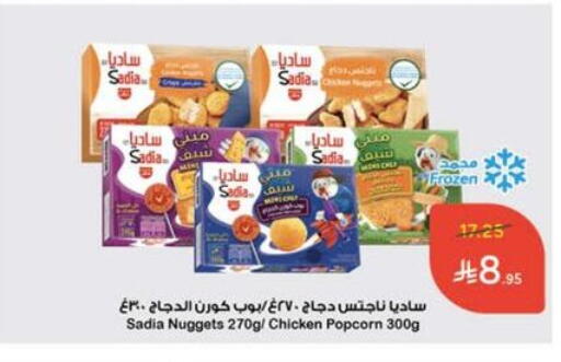 SADIA available at Hyper Panda in KSA, Saudi Arabia, Saudi - Riyadh