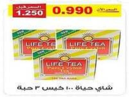 Tea Bags available at Al Fintass Cooperative Society  in Kuwait - Kuwait City