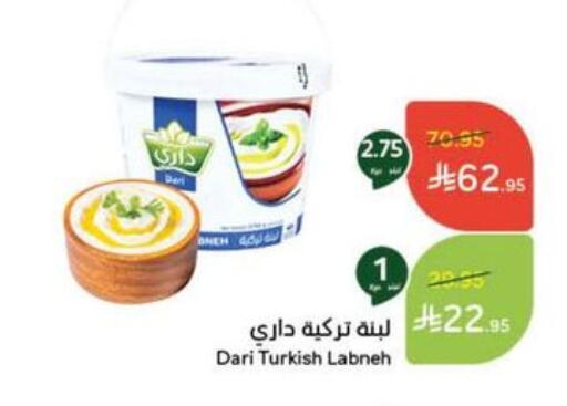 Labneh available at Hyper Panda in KSA, Saudi Arabia, Saudi - Al-Kharj