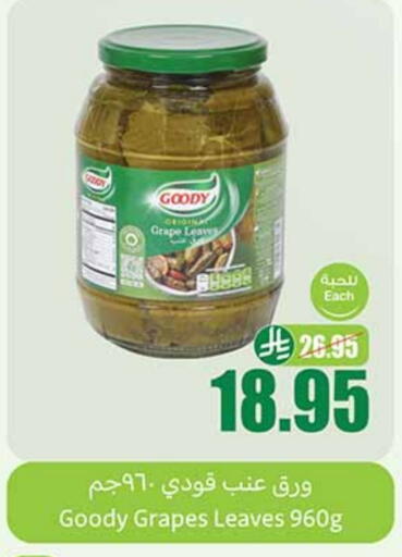 GOODY available at Othaim Markets in KSA, Saudi Arabia, Saudi - Medina