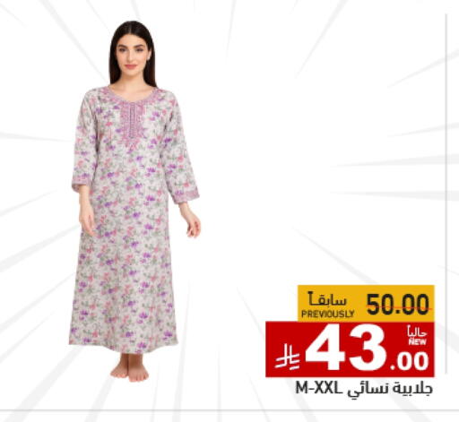 ملابس نسائية in أسواق رامز, المملكة العربية السعودية Offers - المملكة العربية السعودية available at أسواق رامز in مملكة العربية السعودية, السعودية, سعودية - حفر الباطن