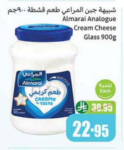 جبنة و كريم in أسواق عبد الله العثيم, المملكة العربية السعودية Offers - المملكة العربية السعودية المراعي كريمة مماثلة available at أسواق عبد الله العثيم in مملكة العربية السعودية, السعودية, سعودية - الرياض