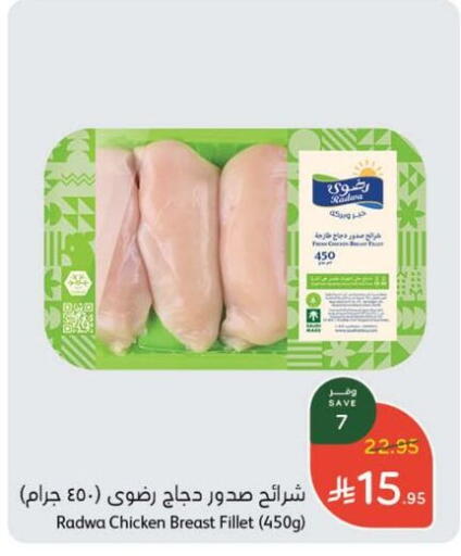 Chicken Strips available at Hyper Panda in KSA, Saudi Arabia, Saudi - Jeddah