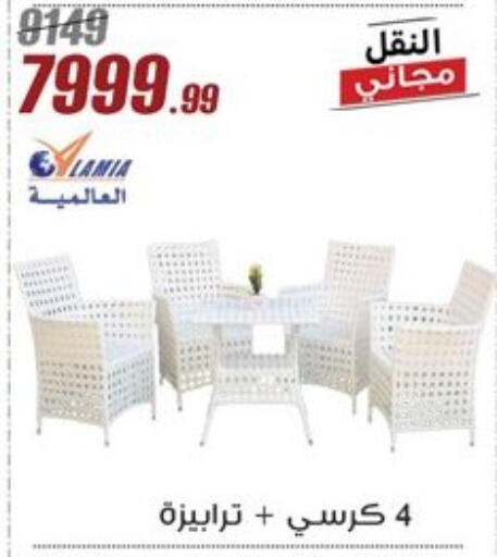 available at Al Morshedy  in Egypt - Cairo