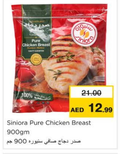 صدور دجاج available at نستو هايبرماركت in الإمارات العربية المتحدة , الامارات - رَأْس ٱلْخَيْمَة