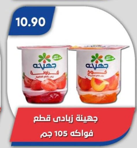 زبادي available at باسم ماركت in Egypt - القاهرة