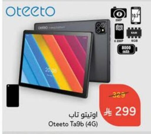 available at Hyper Panda in KSA, Saudi Arabia, Saudi - Jeddah