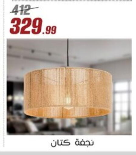 available at Al Morshedy  in Egypt - Cairo