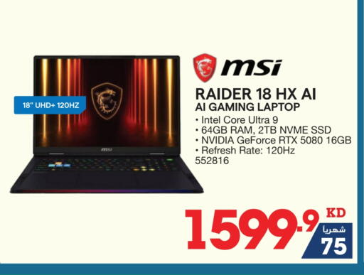 available at X-Cite in Kuwait - Jahra Governorate