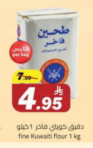 طحين متعدد الاستعمالات available at مخازن هايبرماركت in مملكة العربية السعودية, السعودية, سعودية - تبوك