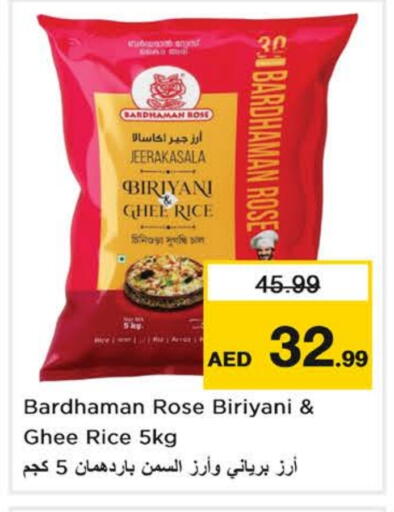 أرز بسمتي / برياني available at نستو هايبرماركت in الإمارات العربية المتحدة , الامارات - ٱلْفُجَيْرَة‎