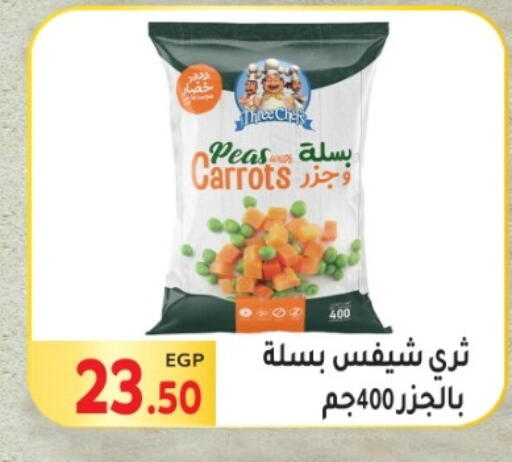 Peas available at المحلاوي ماركت in Egypt - القاهرة