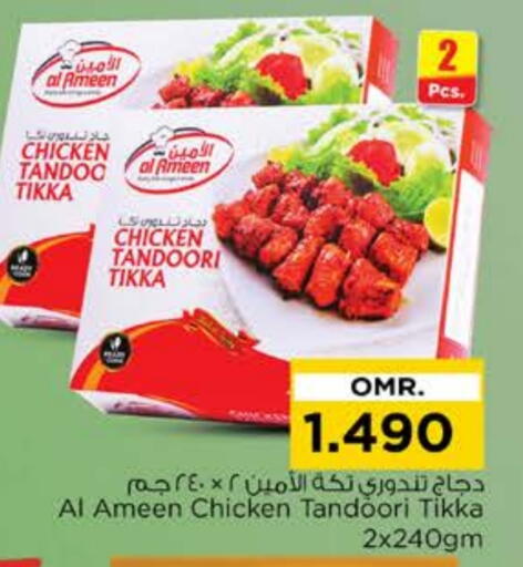 available at Nesto Hyper Market   in Oman - Muscat