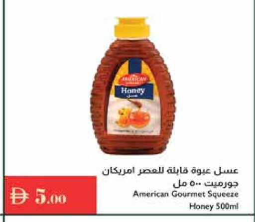 عسل available at إسطنبول سوبرماركت in الإمارات العربية المتحدة , الامارات - رَأْس ٱلْخَيْمَة